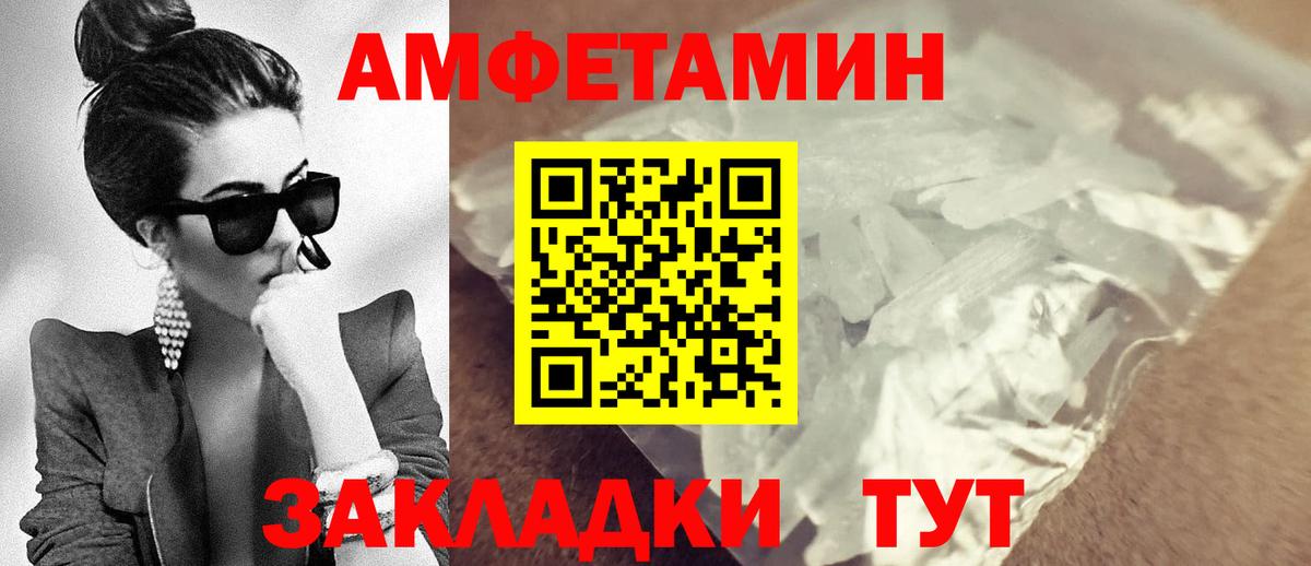 АМФЕТАМИН VHQ Сарапул