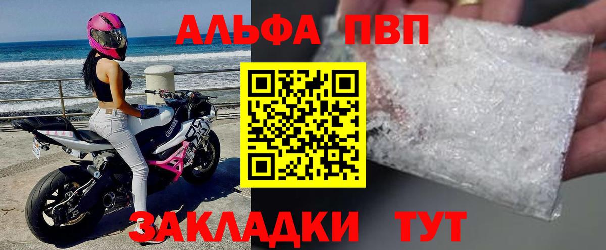 Альфа ПВП VHQ  Alfa_PVP СК КРИС  Сарапул  Вход с VPN  Alfa_PVP мука 