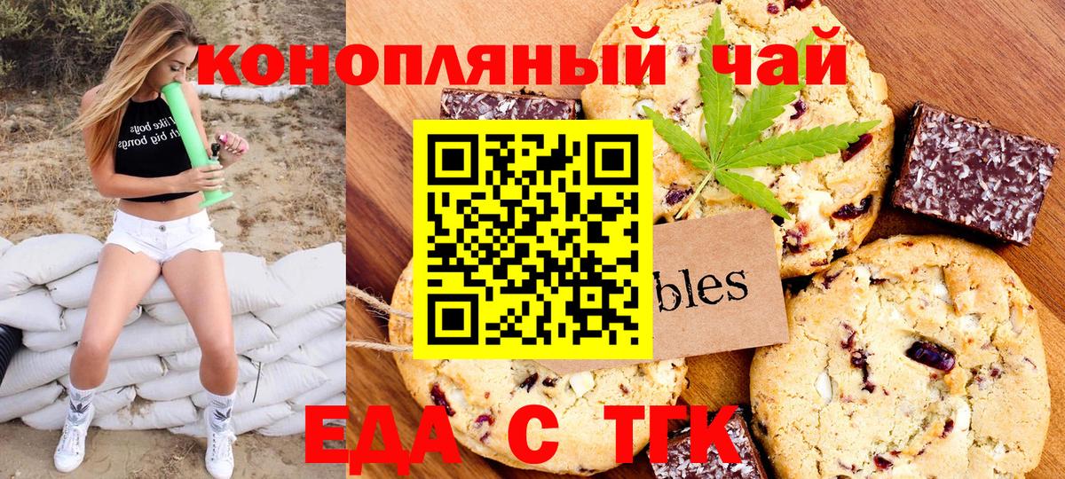 Сарапул  Cannafood конопля  Вход с VPN 