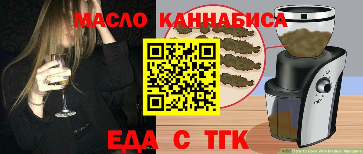 Печенье с ТГК марихуана Сарапул