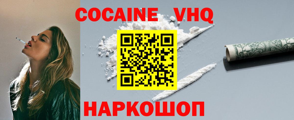 Кокаин Fish Scale Сарапул