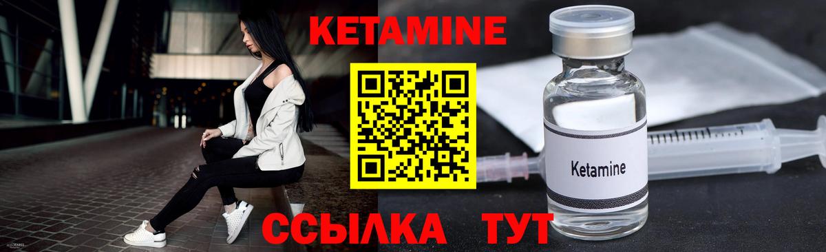 Сарапул  КЕТАМИН ketamine  Вход с VPN  КЕТАМИН VHQ 