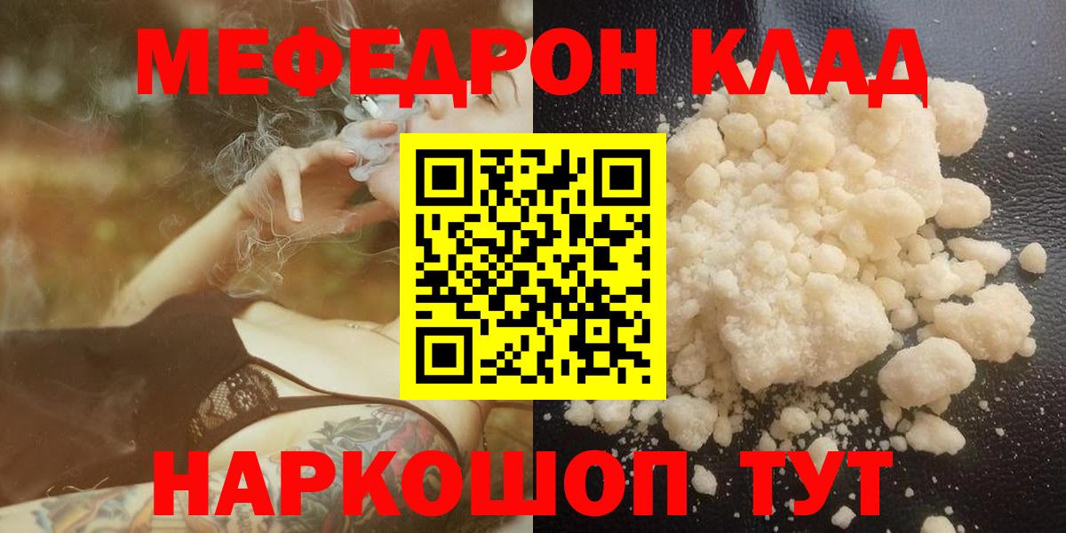 МЕФ кристаллы  Вход с VPN  Мефедрон  Сарапул  Меф mephedrone 