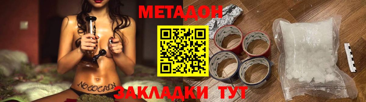маркетплейс клад  Метадон кристалл  Вход с VPN  Метадон methadone  Сарапул 
