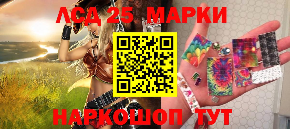 Сарапул  Марки 25I-NBOMe  Вход с VPN  Марки NBOMe 1,8мг 