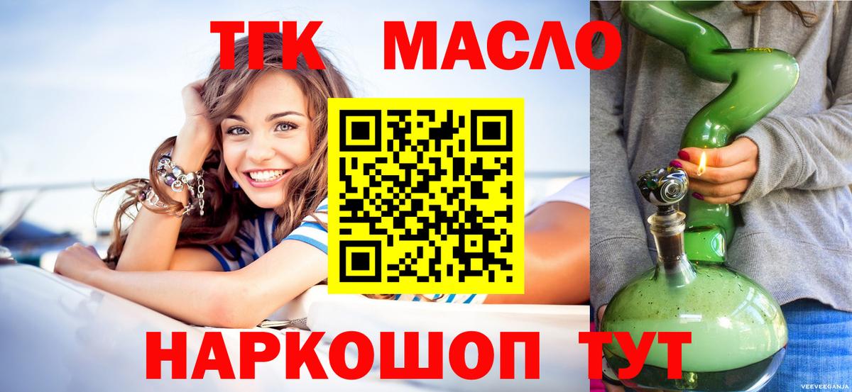 Сарапул  закладки  Вход с VPN  ТГК вейп с тгк 