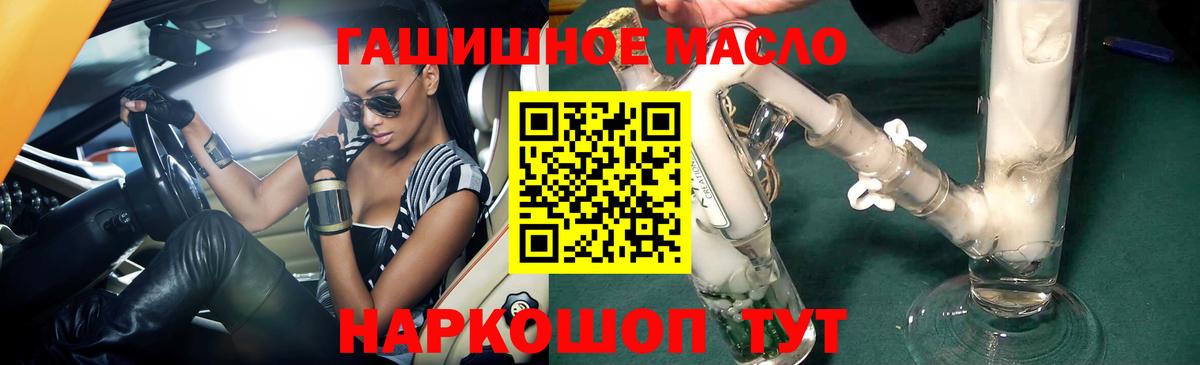 Дистиллят ТГК THC oil Сарапул