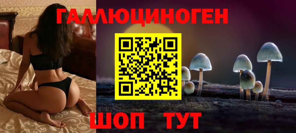 Псилоцибиновые грибы Cubensis  Вход с VPN  дарнет шоп  Сарапул 